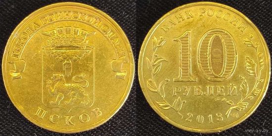 10 рублей 2013 Псков Россия(РФ)
