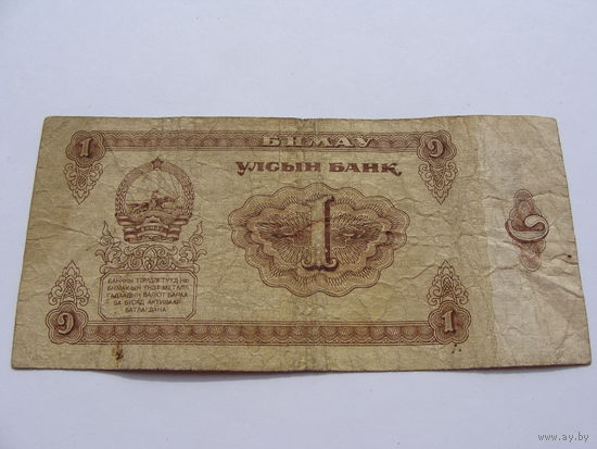 Монголия. 1 тугрик 1983 год