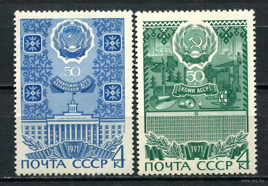 СССР - 1971 - 50-летие Кабардино-Балкарской и КОМИ АССР - [Mi. 3918-3919] - полная серия - 2 марки. MNH.  (LOT HA47)-T3P13