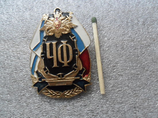 Черноморский флот