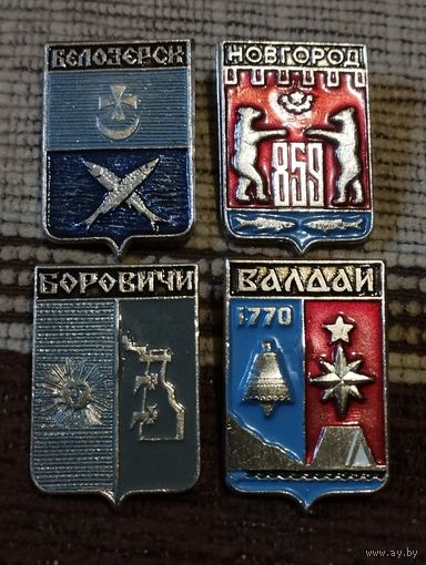 Гербы городов. Россия (23).