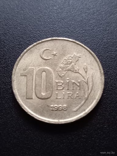 Турция 10000 лир 1998 г.