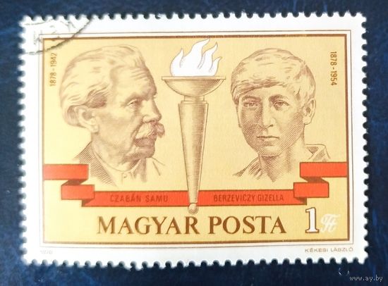 Венгрия 1978