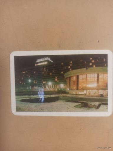 Календарь Ленинград/22