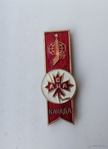 Значок сборная канады.Чемпионат мира 1979 год.