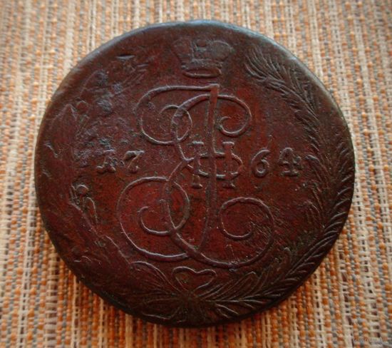 ТОРГ! 5 копеек 1764! ЕМ! Екатеринбург! Екатерина II ВОЗМОЖЕН ОБМЕН!