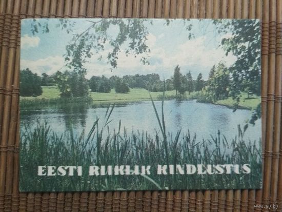 Карманный календарик.1985 год. Страхование
