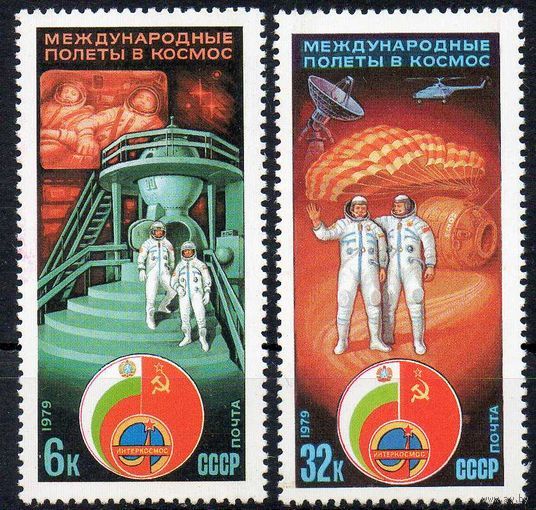 Международные космические полеты (ВНР). 1979. Полная серия 2 марки. Чистые