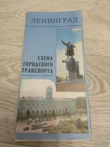 Ленинград. 1981.