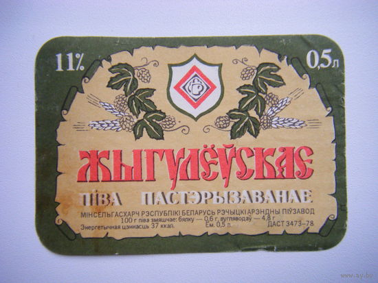 РАСПРОДАЖА!!! Коллекции Пивных Этикеток.