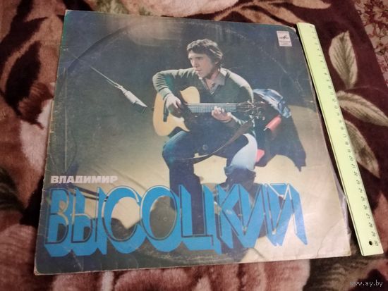 Владимир Высоцкий