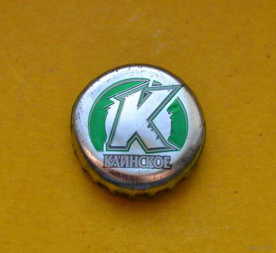 Пивная крышка.