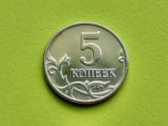 Россия (РФ). 5 копеек 1997, ММД.