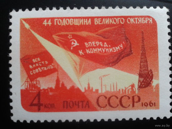 1961 44 года ВОСР**