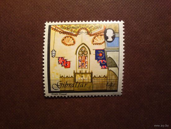Гибралтар 1981 г.Королевская часовня./28а/