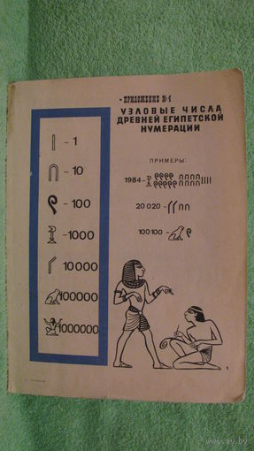 Задачи и головоломки для детей младшего школьного возраста.