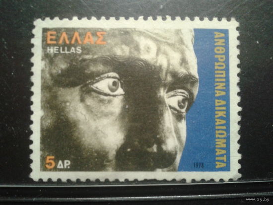 Греция 1978 Бронзовая маска писателя, экспонат Археологического музея