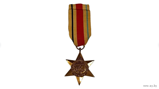 Медаль звезда участника в боевых действиях в Африке во 2 Мировой войне Великобритания реплика