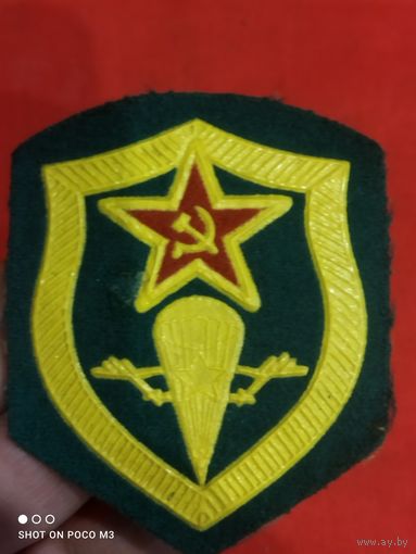 Шеврон ПВ КГБ СССР,ДШМГ, Оригинал