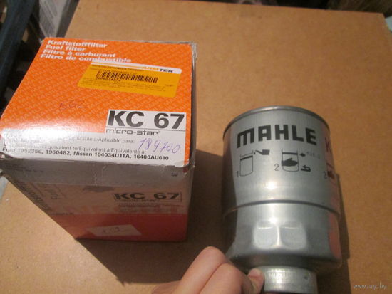 Лот 510. KNECHT/MAHLE KC 67 - ТОПЛИВНЫЙ ФИЛЬТР FORD MAVERICK NISSAN ALMERA, BLUEBIRD, CABSTAR, NAVARA, PATHFINDER, PATROL, PRIMERA, SERENA, SUNNY, TERRANO, VANETTE, X-TRAIL . Старт с 15 рублей!