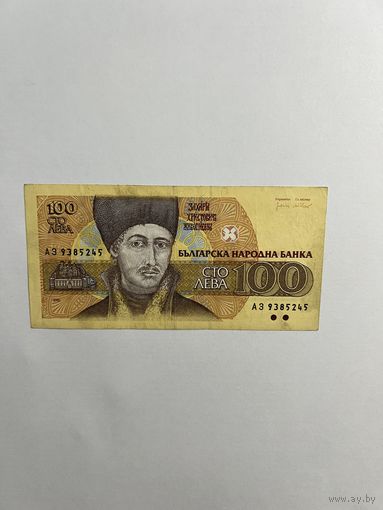 Болгария. 100 лев. 1991 год. АЗ 9385245