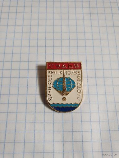 Значок ,,Судья Весенние ласточки'' Минск 1976 СССР.