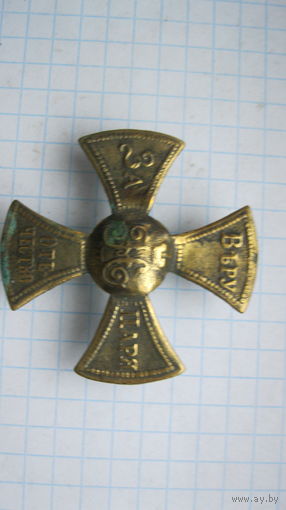 Кокарда РИА.Ополчение Н-II.Латунь.