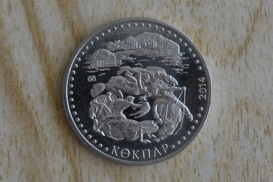 Казахстан 50 тенге 2014 с 1 руб