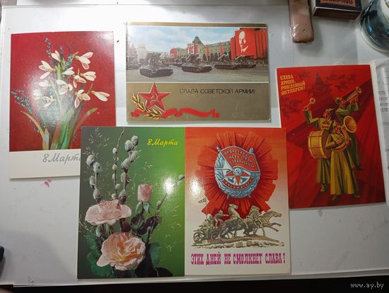 Открытки СССР