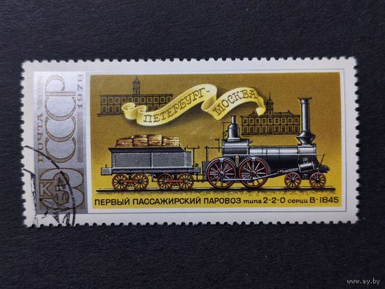 1978 СССР. История советских локомотивов. Пассажирский паровоз 2-2-0 серии В (1845)
