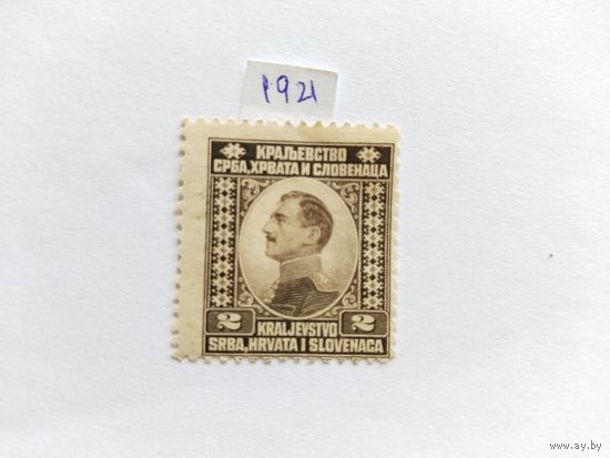 Югославия  1921
