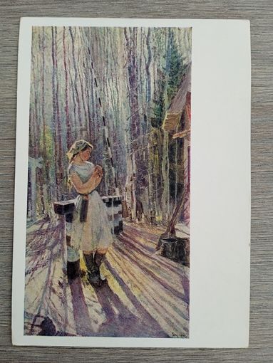 1960. соцреализм. Дарьин. Весеннее утро