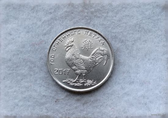 Werty71 Приднестровье (ПМР) 1 рубль 2016 Китайский гороскоп - год петуха