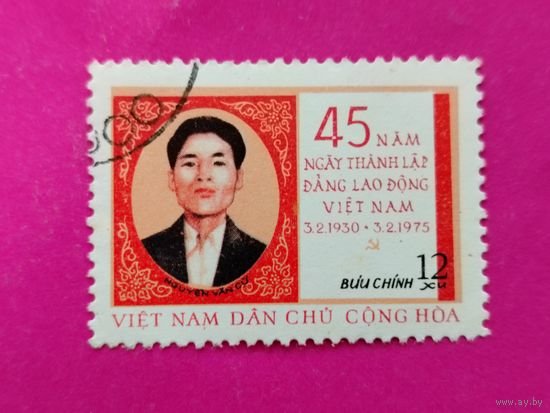 Вьетнам. Известные люди. События. ( 1 марка ) 1975 года. 1-16.