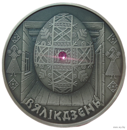 20 рублей. 2005 года. Пасха. UNC+