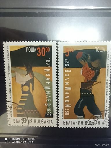 Болгария 1997, живопись