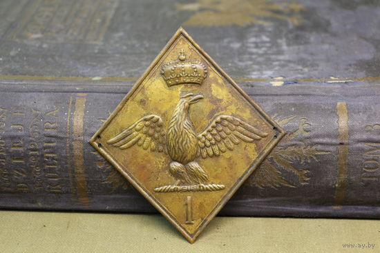 Киверная бляха армии НАПОЛЕОНА, линейный полк. ВОЙНА 1812 год. Распродажа коллекции вещей. С РУБЛЯ! АУКЦИОН!