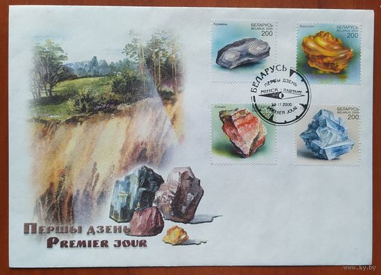 Беларусь 2000 КПД Менералы.