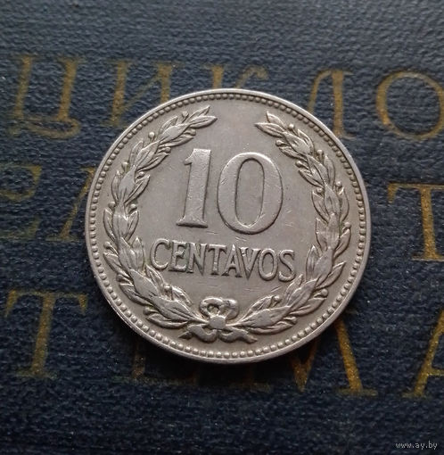 10 сентаво 1972 Сальвадор #01