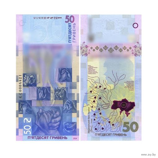Украина 50 гривен 2024 года. Тип P-W137. В буклете. Состояние UNC!