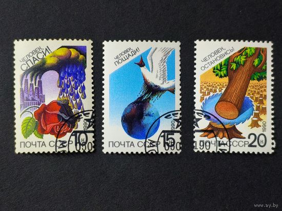 1990 СССР. Сохраним родную природу! Полная серия