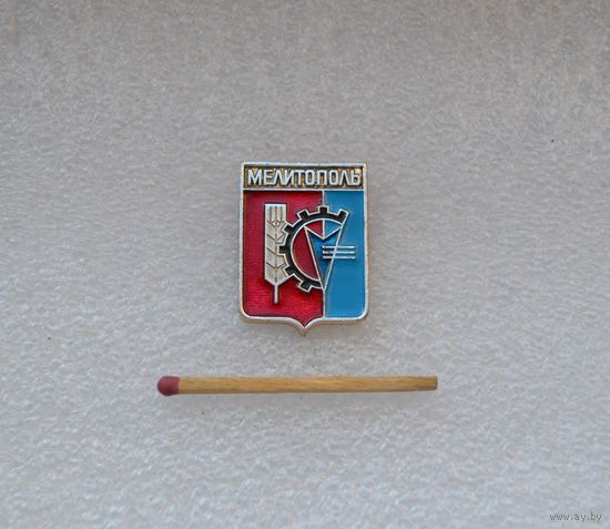 Мелитополь.