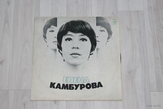 Виниловая пластинка, Елена Камбурова.