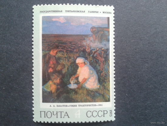 СССР 1973 живопись