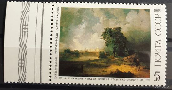 1986 Русская живопись.СССР