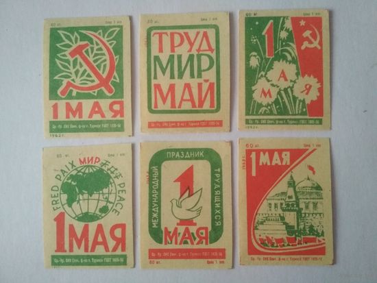 Спичечные этикетки ф.Туринск. 1 Мая. 1963 год