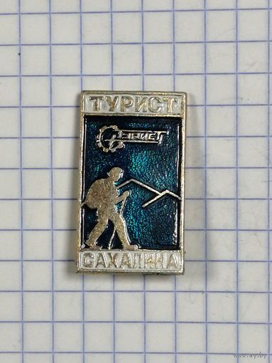 Турист Сахалина.