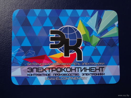 Календарик 2014 г.  Электроконтинент.