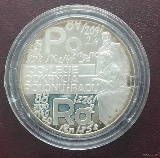 Серебро 0,925! Польша 20 злотых, 1998 100 лет открытию полония и радия