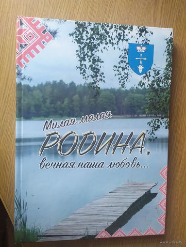 570 лет Г.Лунинец\065